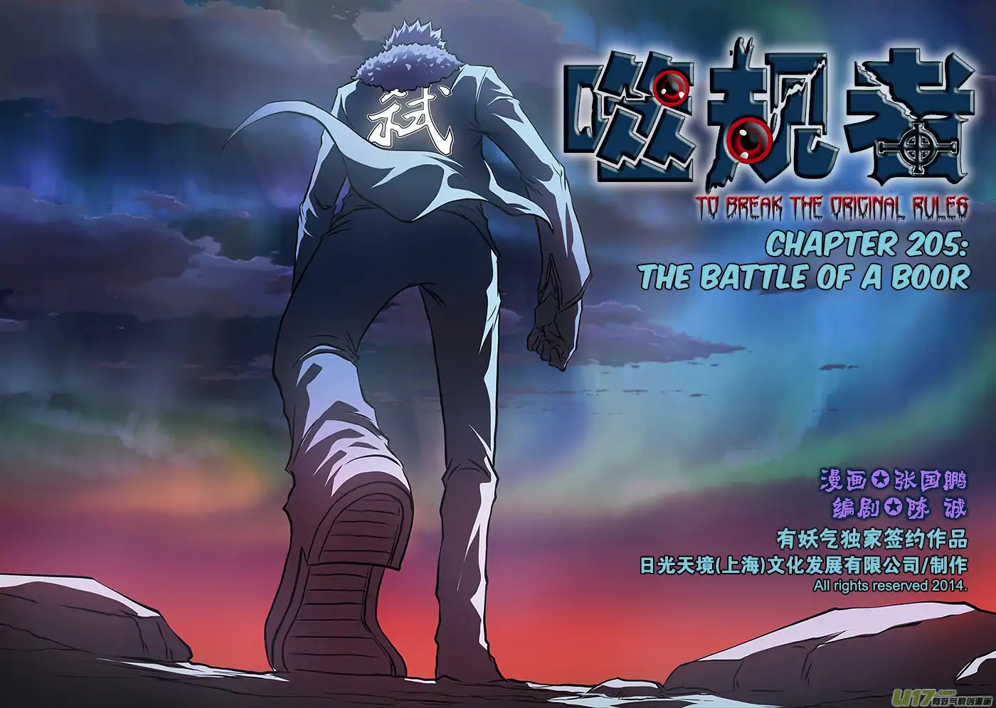 Autophagy Regulation Chapter 205 page 2 - Chapter 205: The Battle of a Boor