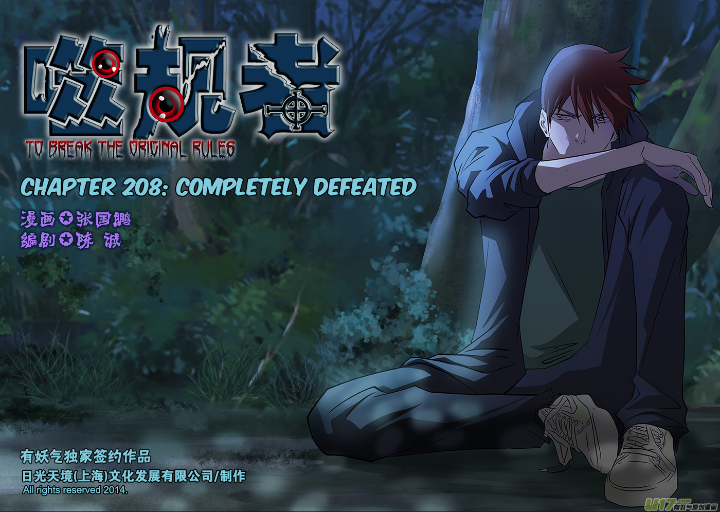 Autophagy Regulation Chapter 208 page 2 - Chapter 208: Completely Defeated