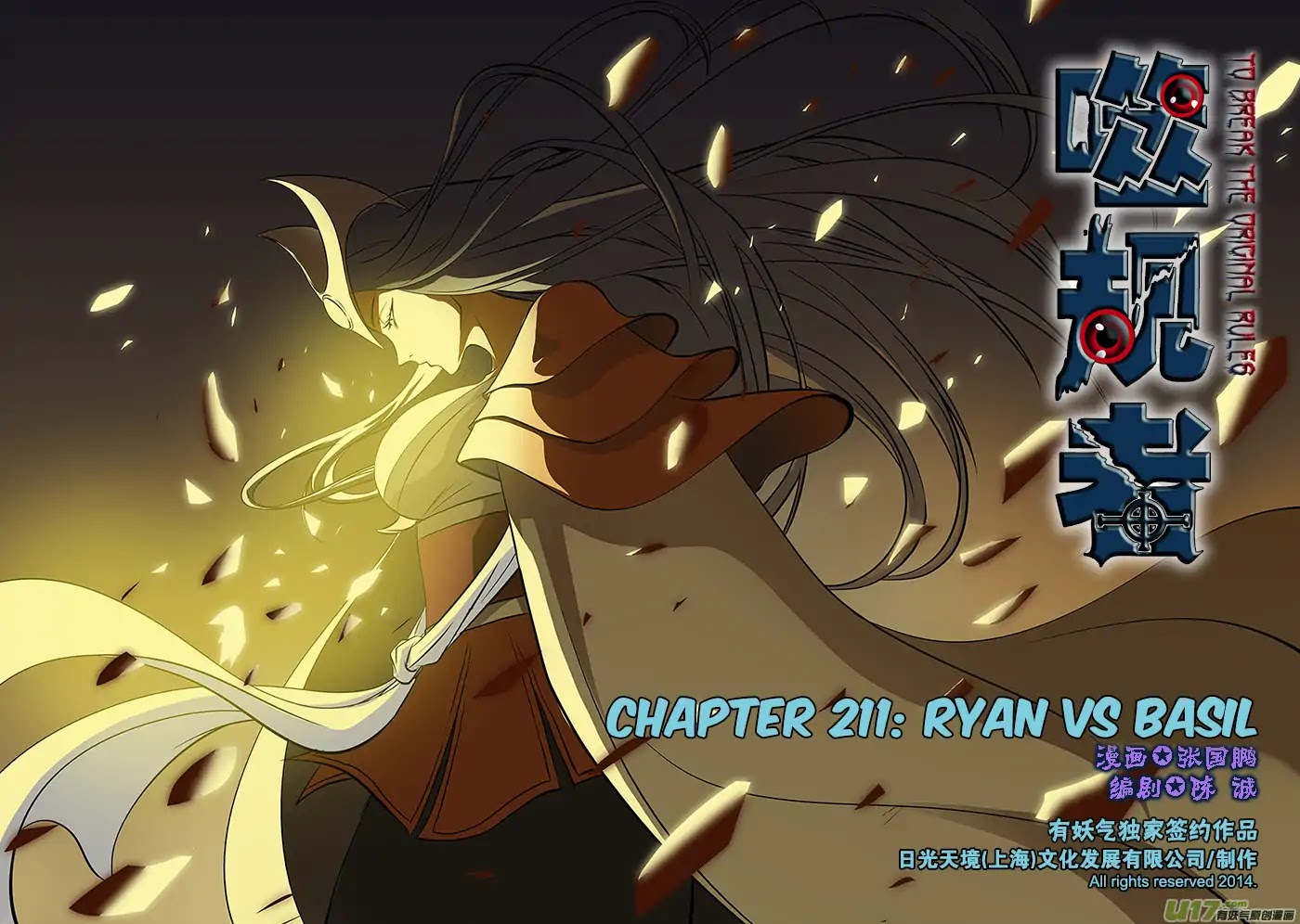 Autophagy Regulation Chapter 211 page 2 - Chapter 211: Ryan vs Basil