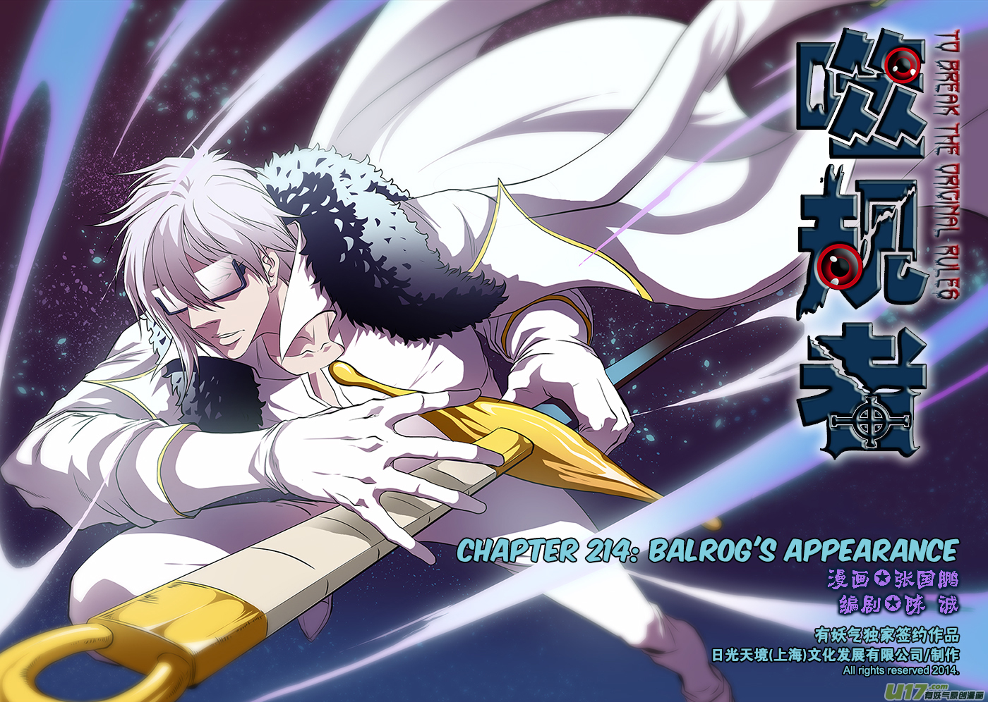 Autophagy Regulation Chapter 214 page 2 - Chapter 214: Balrog's Appearance