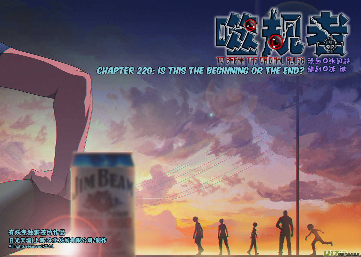 Autophagy Regulation Chapter 220 page 2 - Chapter 220: Is This The Beginning or The End?