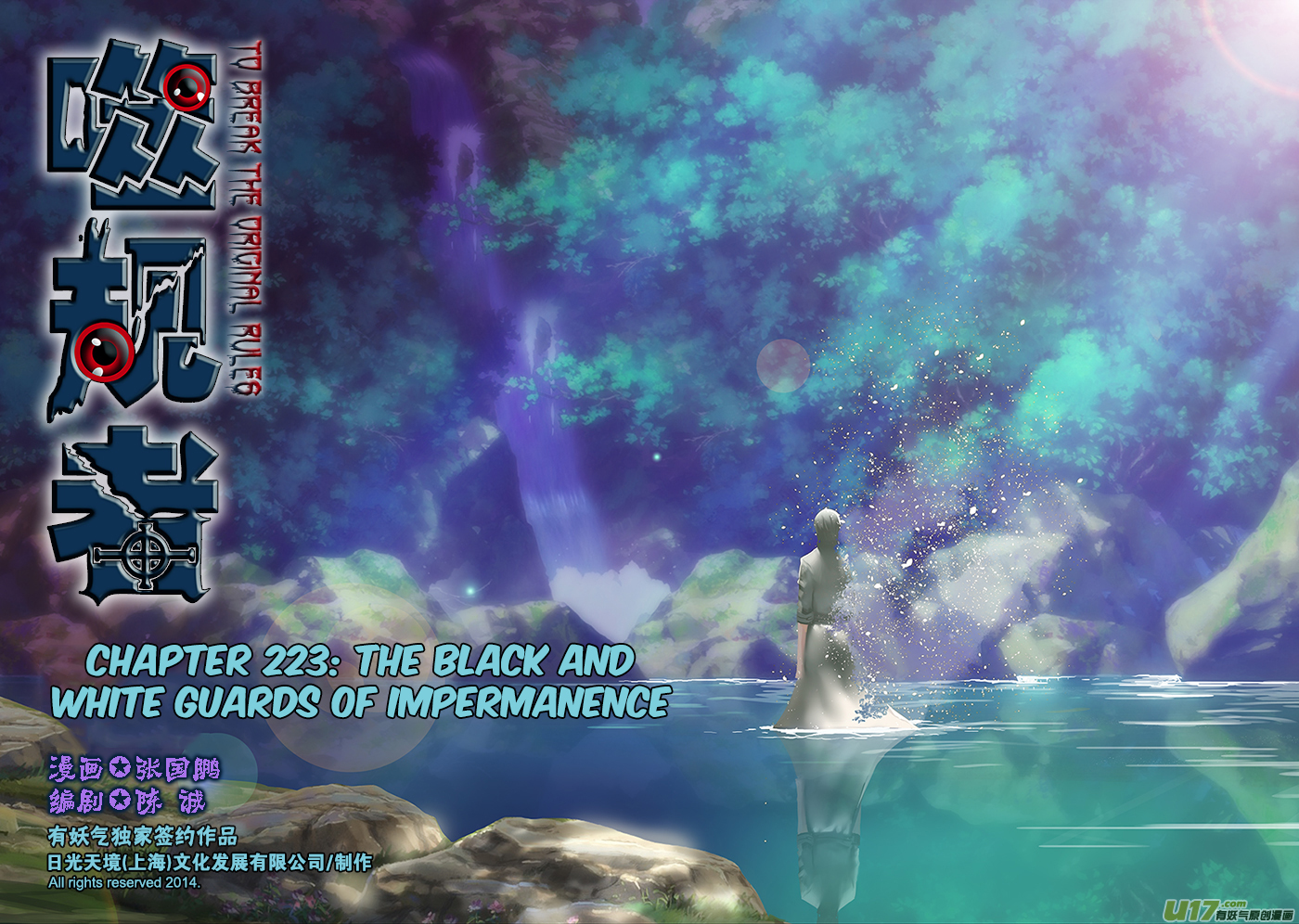 Autophagy Regulation Chapter 223 page 2 - Chapter 223: The Black and White Guards of Impermanence