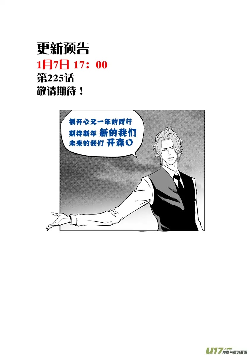 Autophagy Regulation Chapter 224 page 19 - Chapter 224: The Underworld