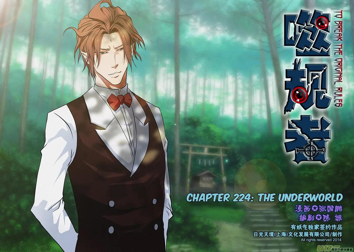 Autophagy Regulation Chapter 224 page 2 - Chapter 224: The Underworld