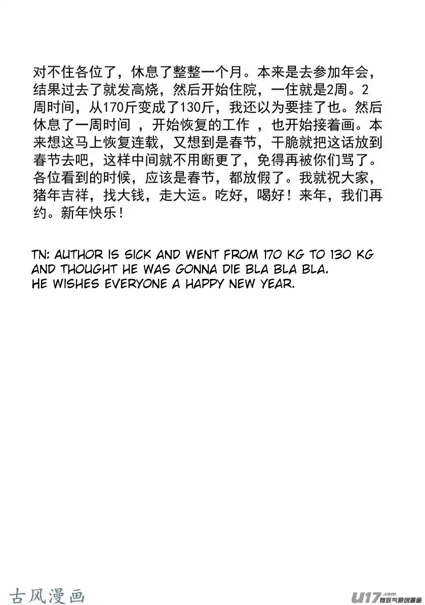 Autophagy Regulation Chapter 225 page 19 - Chapter 225: Out of Body Experience