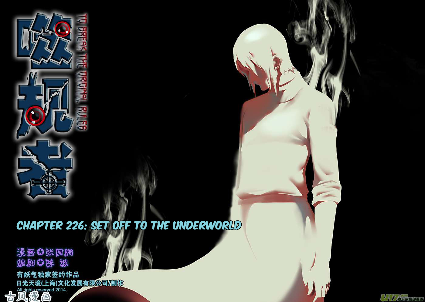 Autophagy Regulation Chapter 226 page 2 - Chapter 226: Set Off to The Underworld