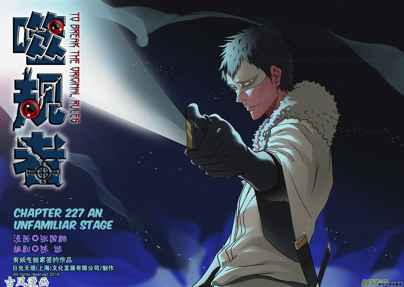 Autophagy Regulation Chapter 227 page 2 - Chapter 227: An Unfamiliar Stage
