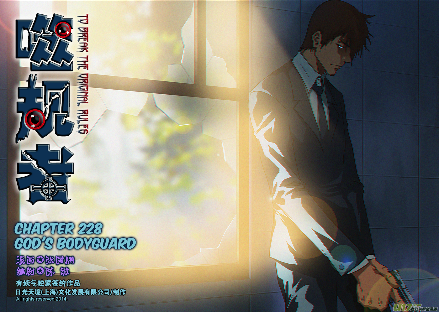 Autophagy Regulation Chapter 228 page 2 - Chapter 228: God's Bodyguard