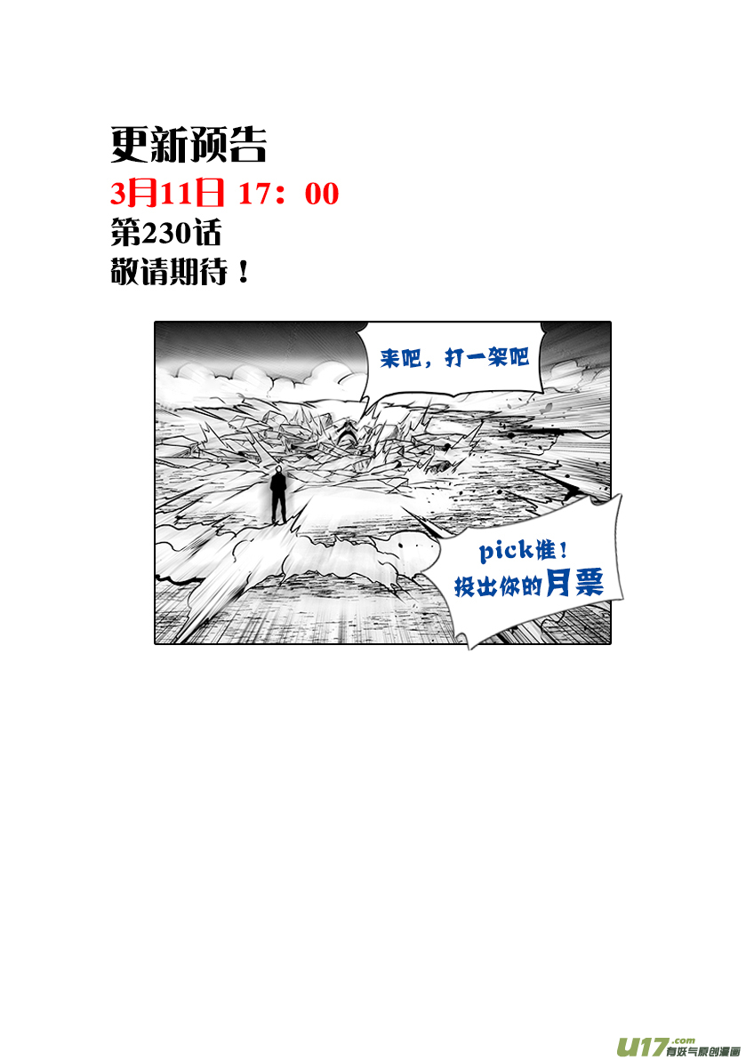 Autophagy Regulation Chapter 229 page 20 - Chapter 229: Race War