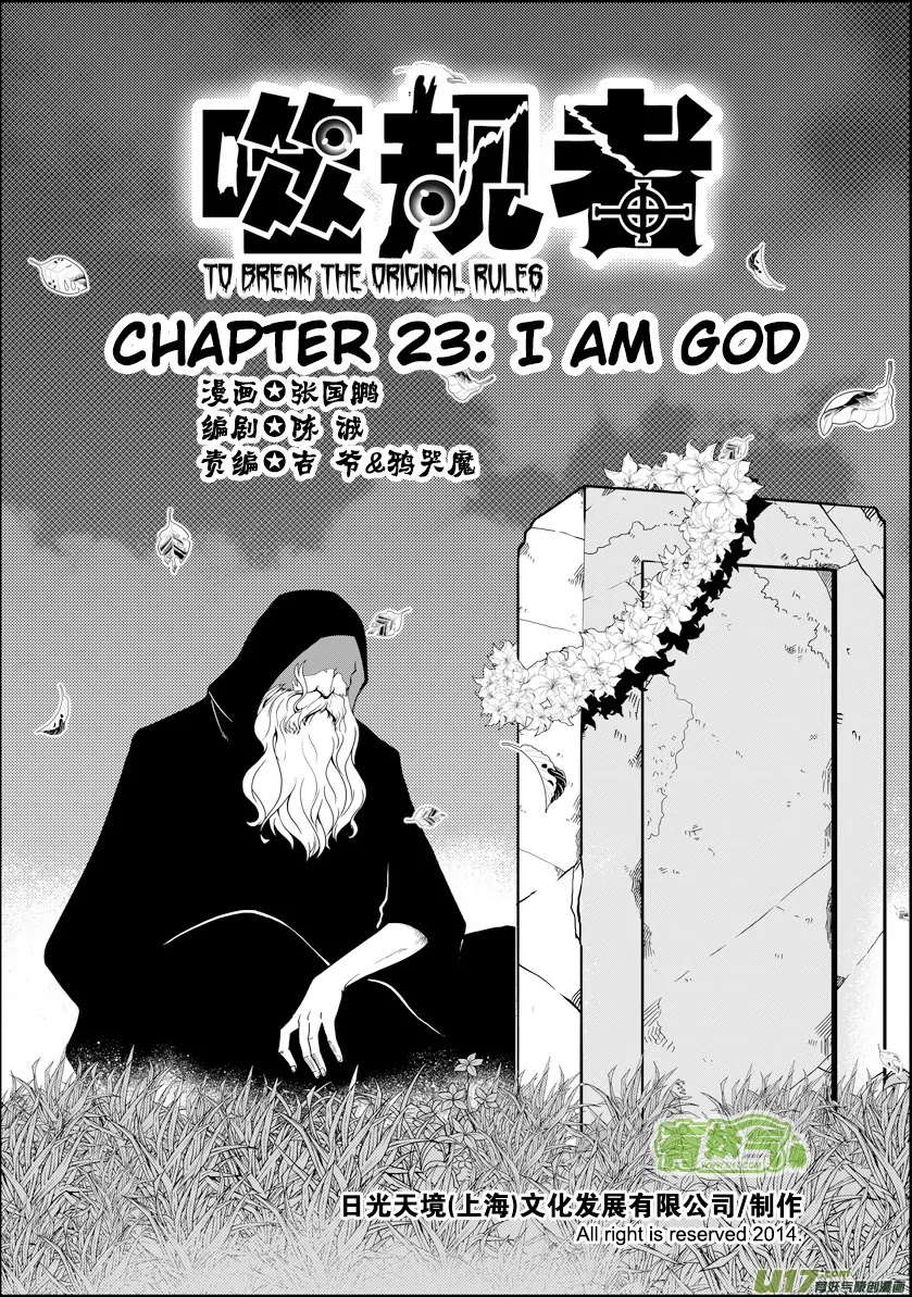 Autophagy Regulation Chapter 23 page 2 - Chapter 23: I am God