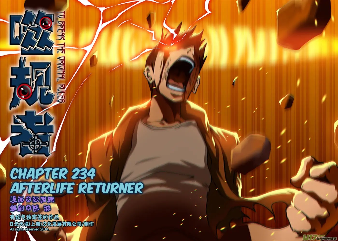 Autophagy Regulation Chapter 234 page 2 - Chapter 234: Afterlife Returner