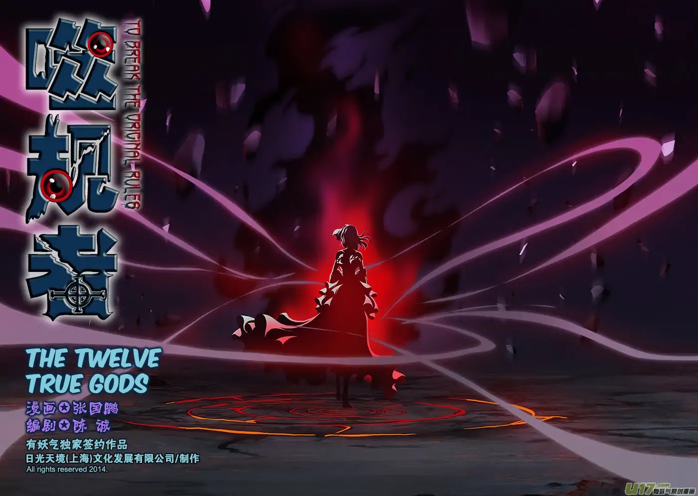 Autophagy Regulation Chapter 236.2 page 2 - Chapter 236.2: The Twelve True Gods (Part 2)