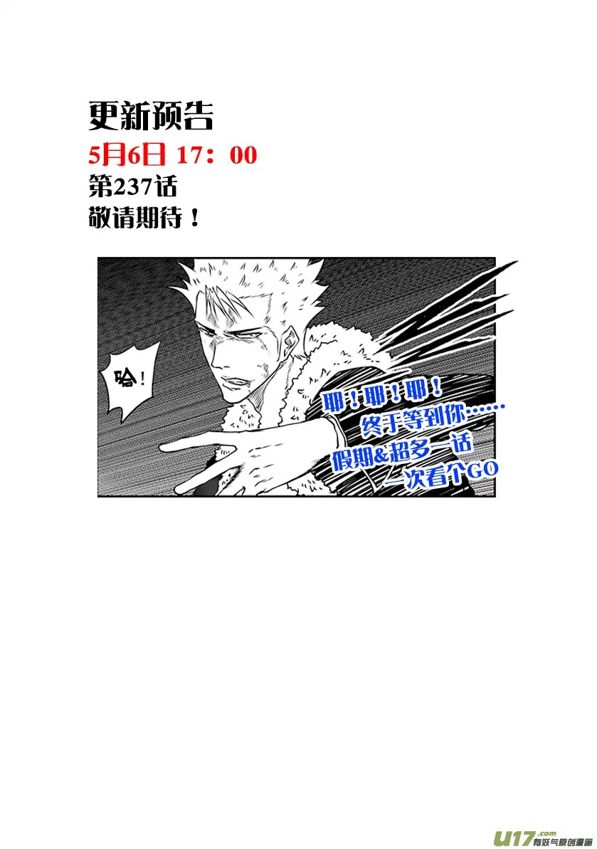 Autophagy Regulation Chapter 236.2 page 24 - Chapter 236.2: The Twelve True Gods (Part 2)