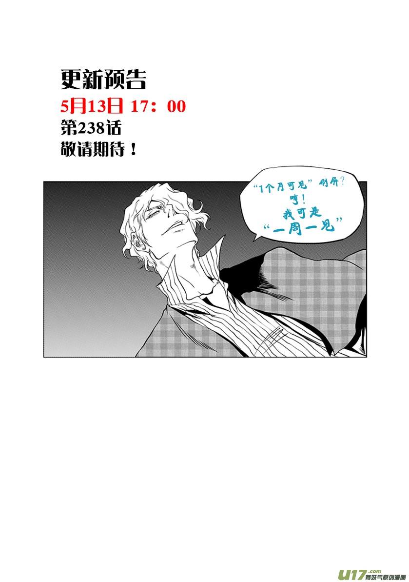 Autophagy Regulation Chapter 237 page 20 - Chapter 237: The Gap