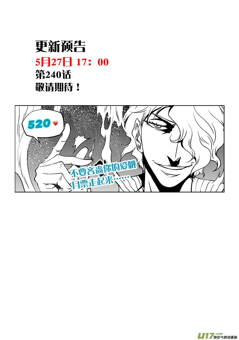 Autophagy Regulation Chapter 239 page 19 - Chapter 239: Orginal Godhood