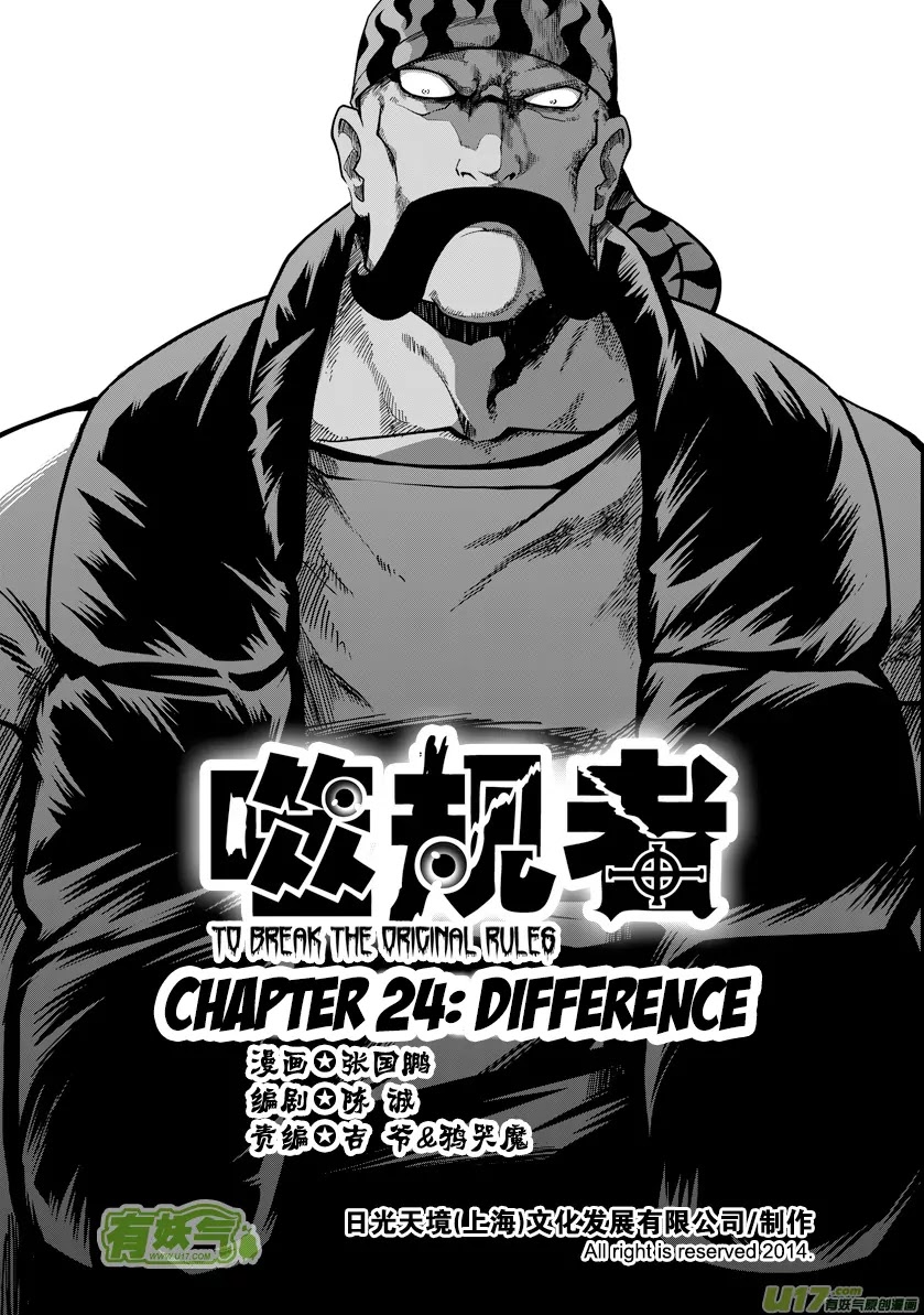 Autophagy Regulation Chapter 24 page 2 - Chapter 24: Difference
