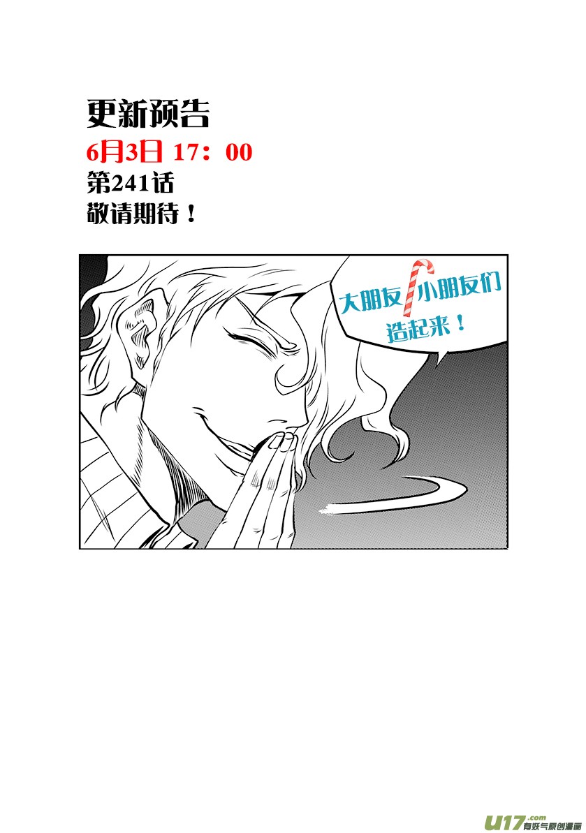 Autophagy Regulation Chapter 240 page 19 - Chapter 240: Fear