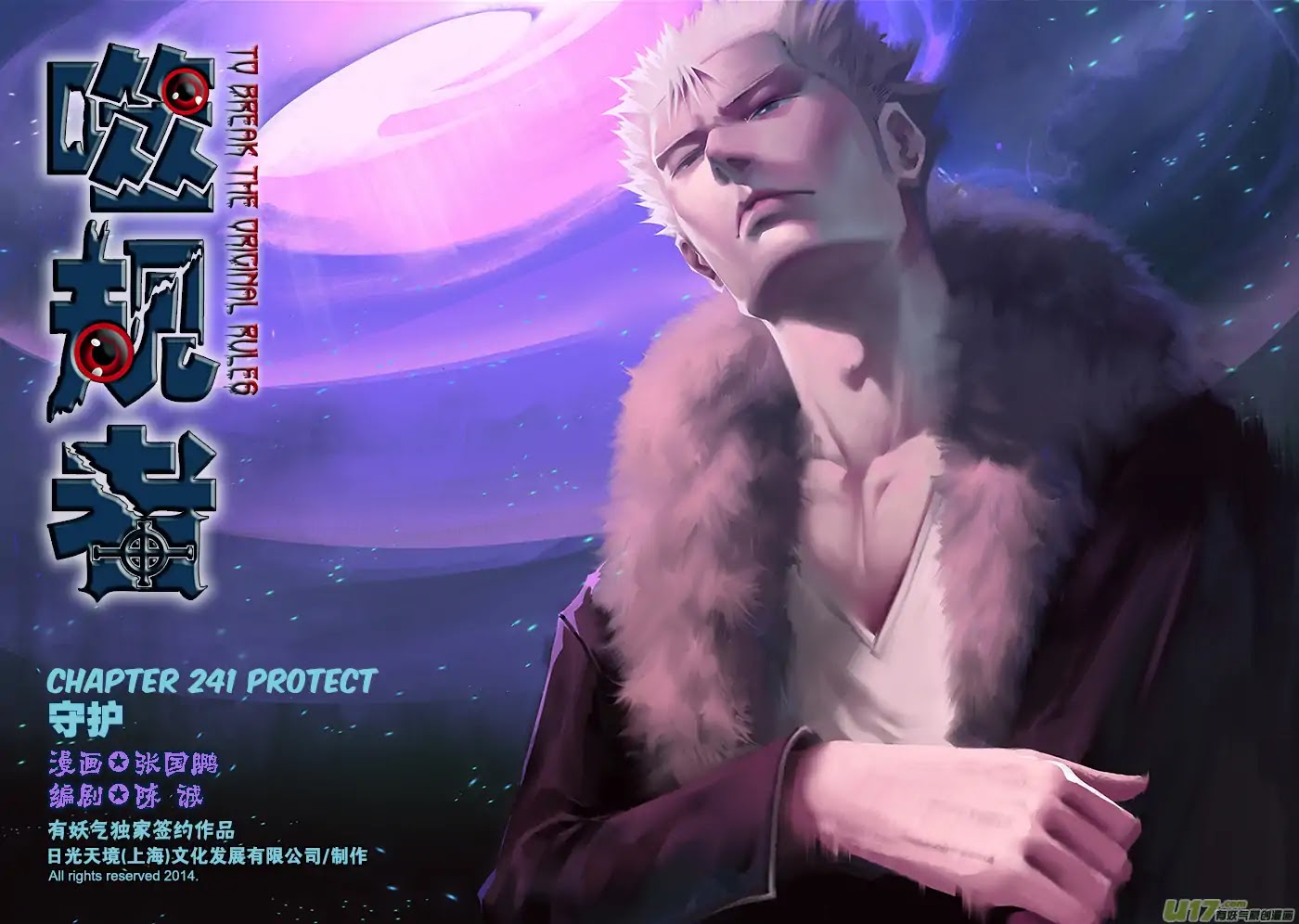 Autophagy Regulation Chapter 241 page 2 - Chapter 241: Protect