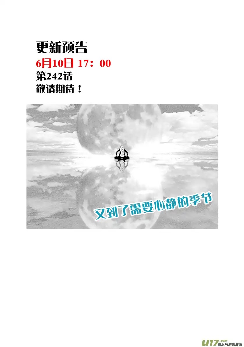 Autophagy Regulation Chapter 241 page 21 - Chapter 241: Protect
