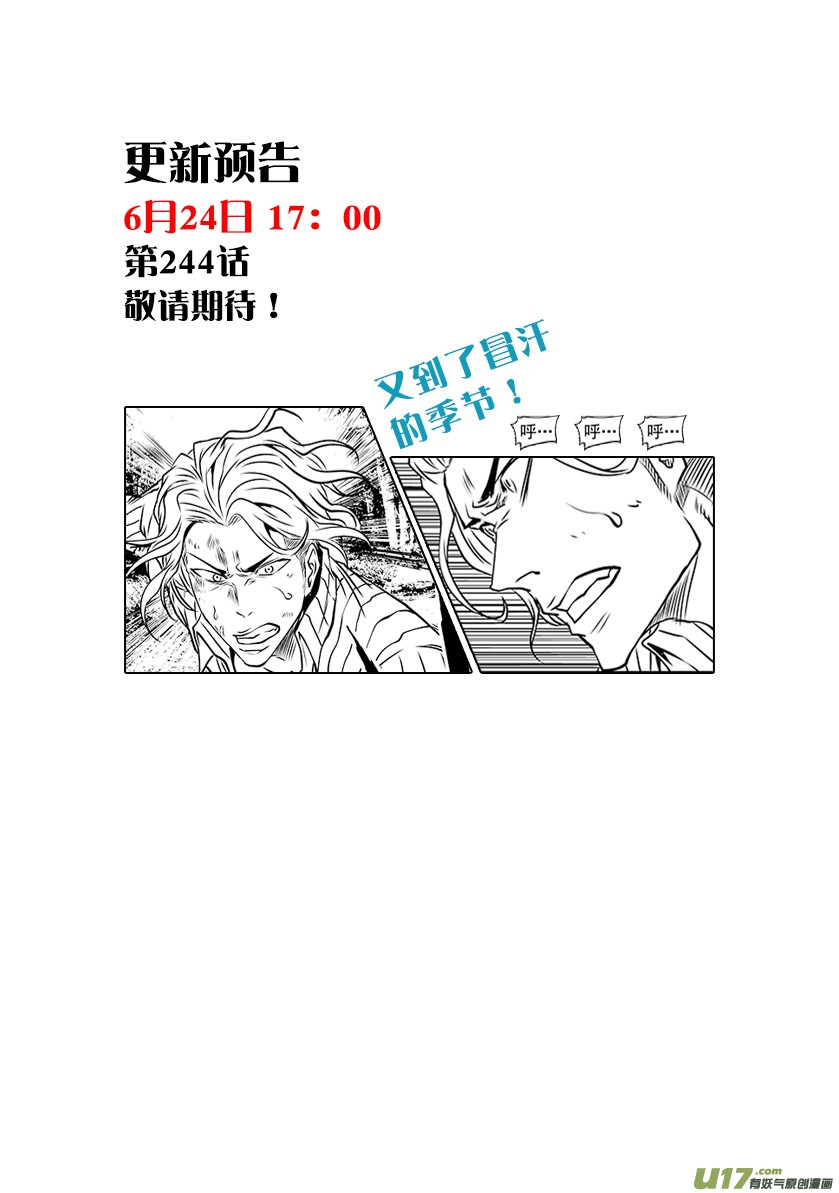 Autophagy Regulation Chapter 243 page 20 - Chapter 243: The Way Down the Mountain