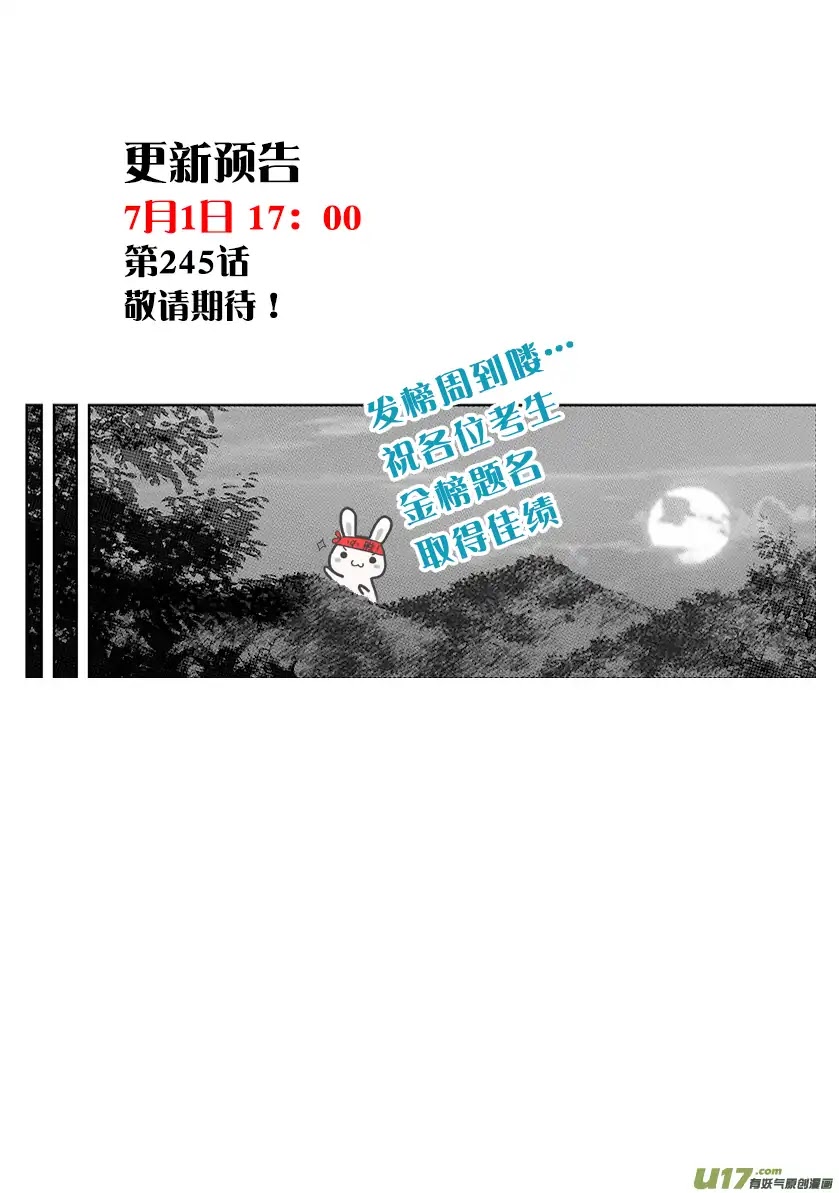 Autophagy Regulation Chapter 244 page 20 - Chapter 244: The First Day of Special Training