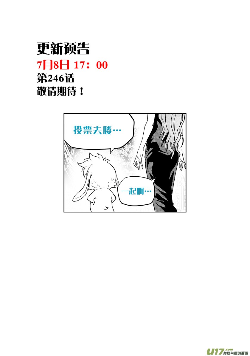 Autophagy Regulation Chapter 245 page 21 - Chapter 245: Riots