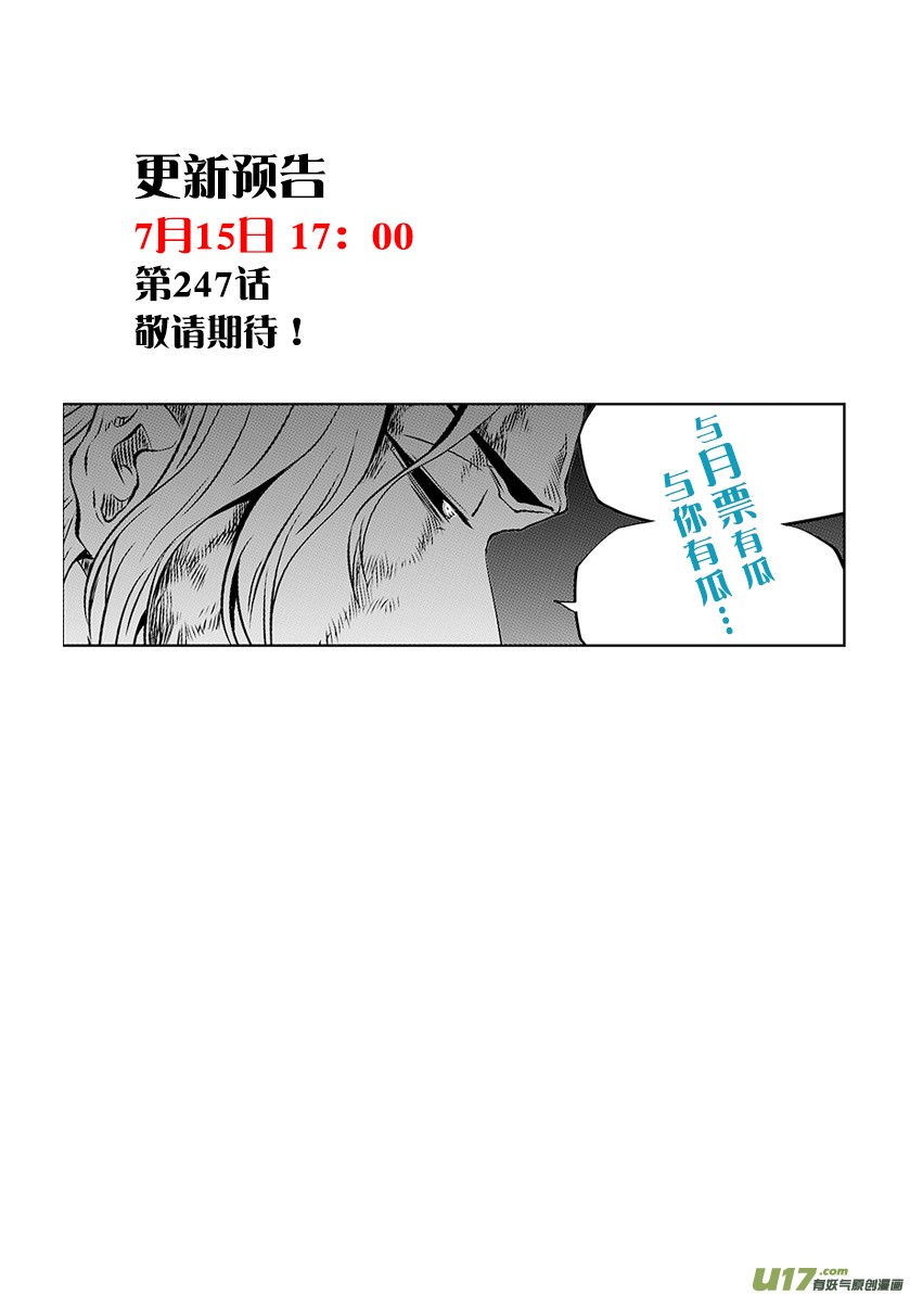 Autophagy Regulation Chapter 246 page 19 - Chapter 246: Cooperation