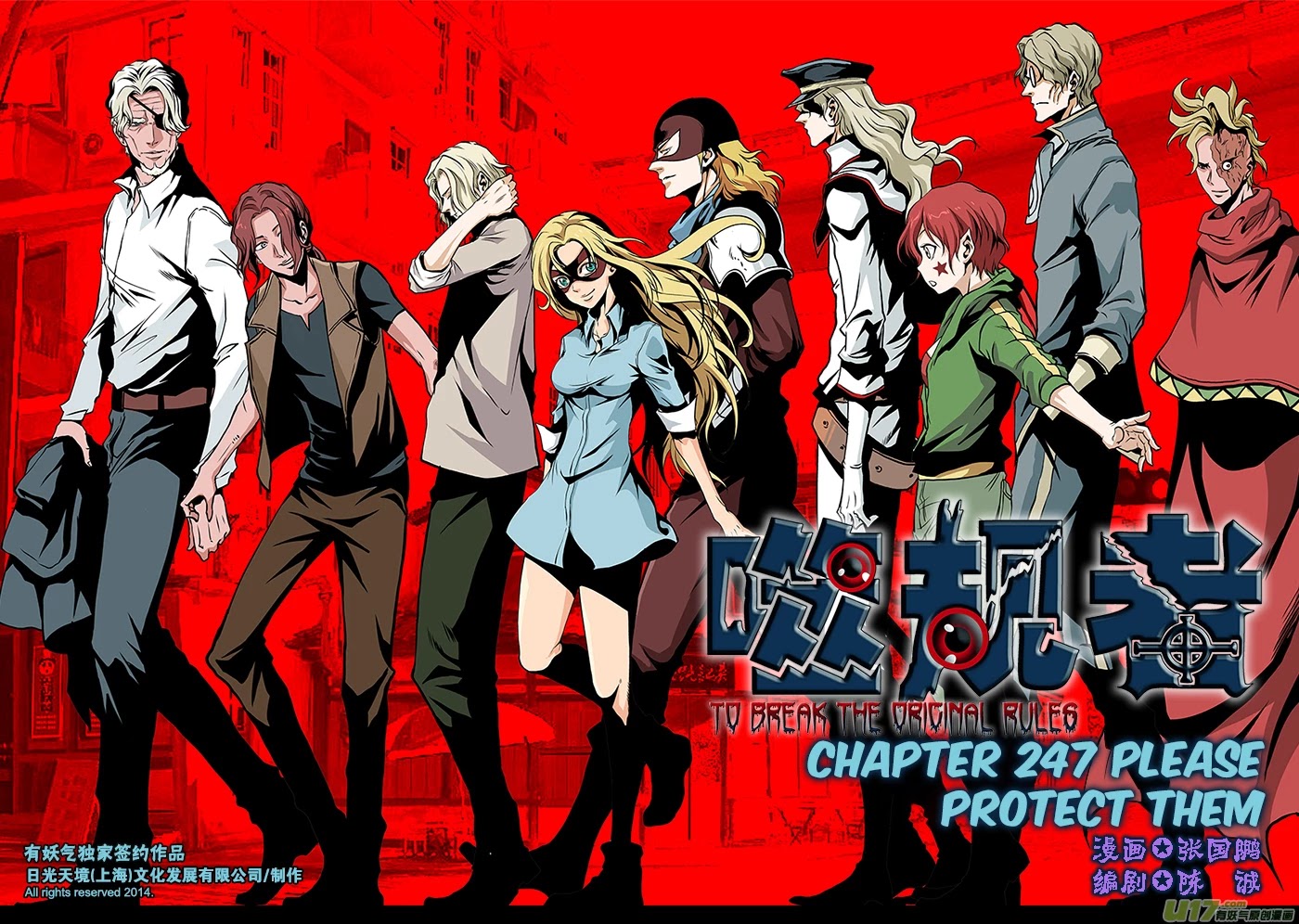 Autophagy Regulation Chapter 247 page 2 - Chapter 247: Please Protect Them