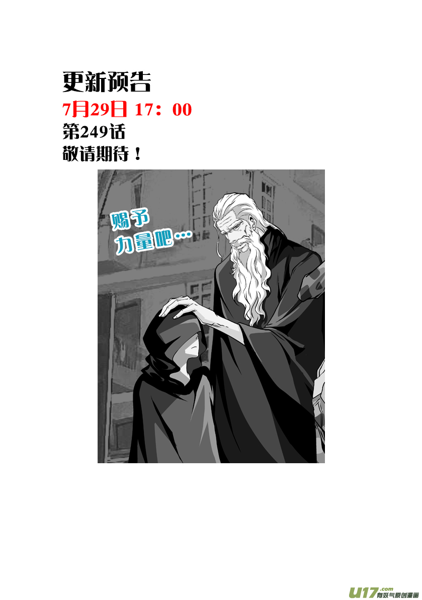 Autophagy Regulation Chapter 248 page 20 - Chapter 248: Demon King's Wraith