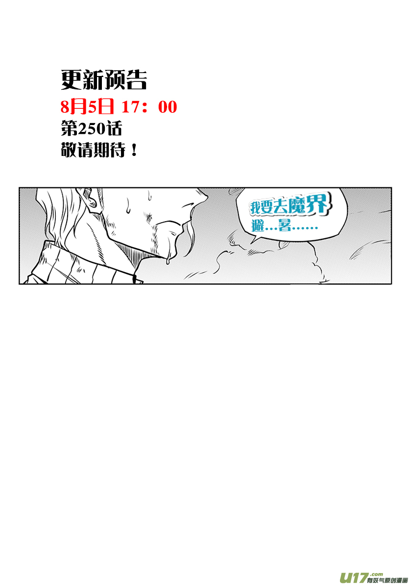 Autophagy Regulation Chapter 249 page 19 - Chapter 249: Entire Nation in Arms