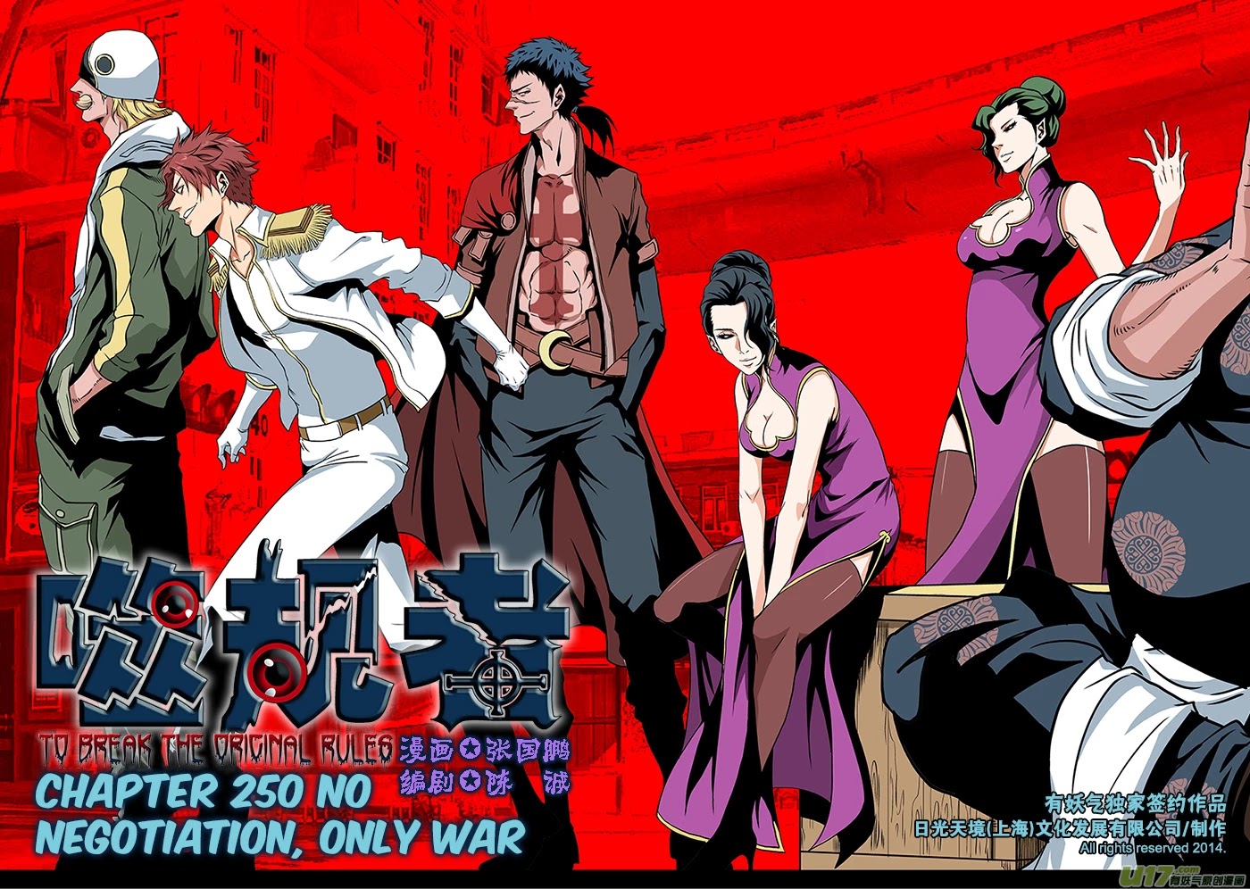 Autophagy Regulation Chapter 250 page 2 - Chapter 250: No Negotiation, Only War