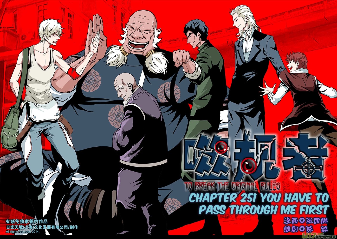 Autophagy Regulation Chapter 251 page 2 - Chapter 251: You Have To Pass Through Me First.