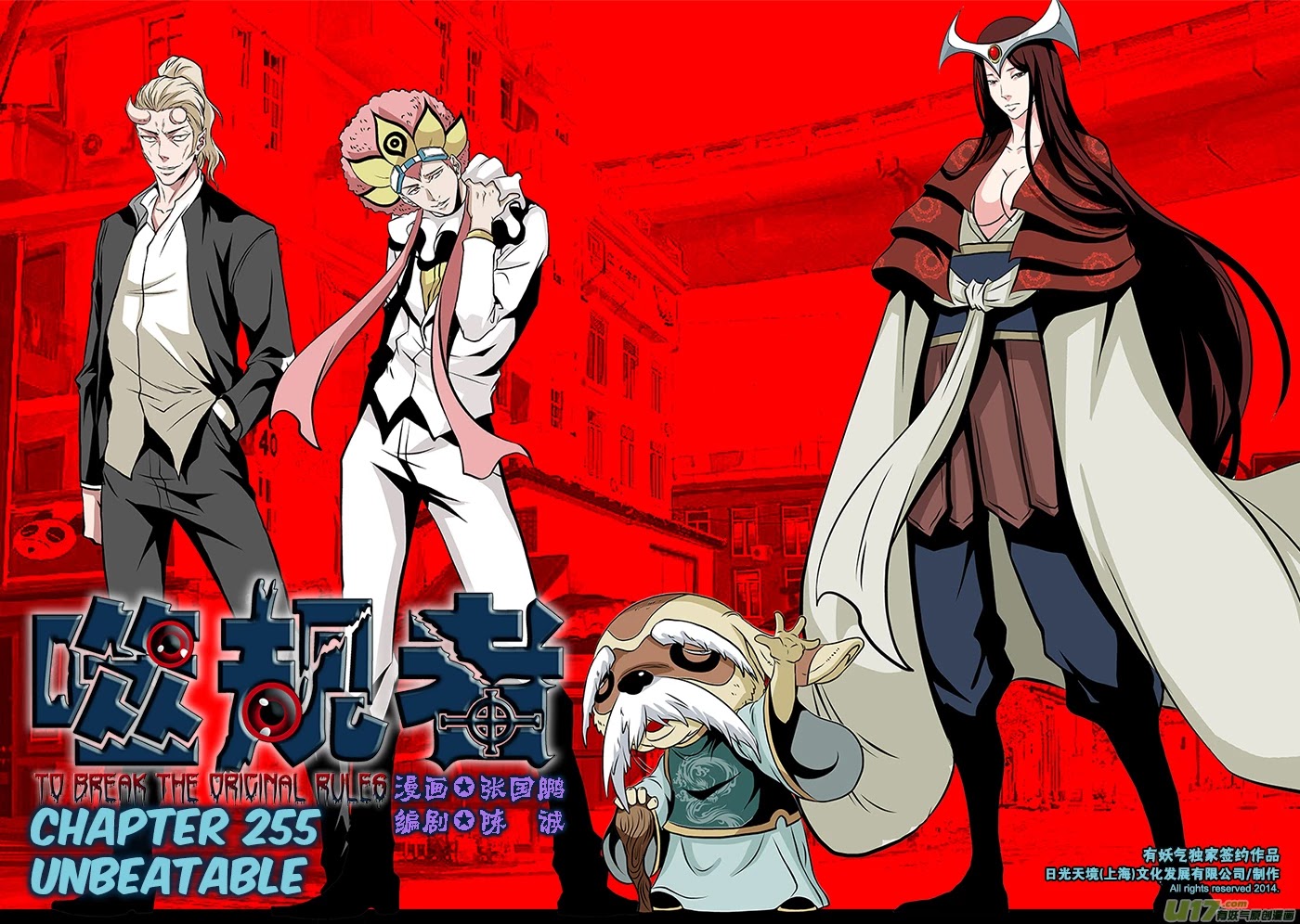 Autophagy Regulation Chapter 255 page 2 - Chapter 255: Unbeatable