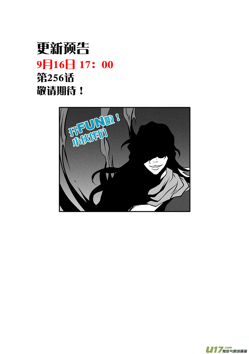 Autophagy Regulation Chapter 255 page 21 - Chapter 255: Unbeatable