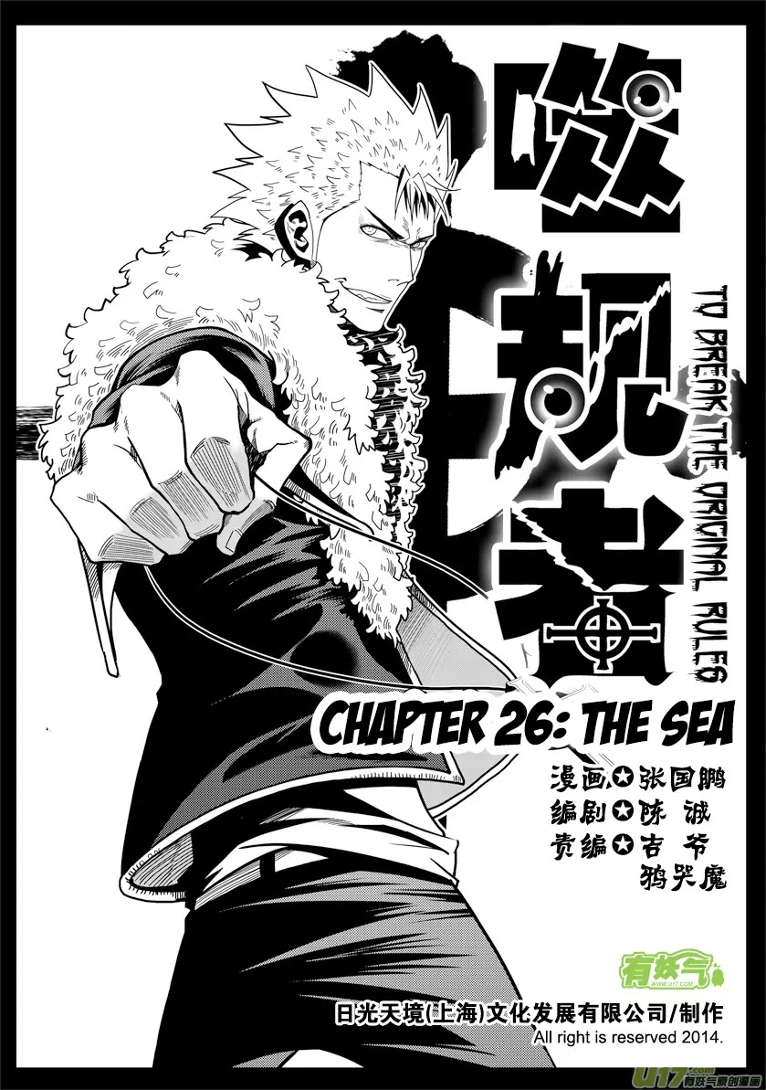 Autophagy Regulation Chapter 26 page 2 - Chapter 26: The Sea
