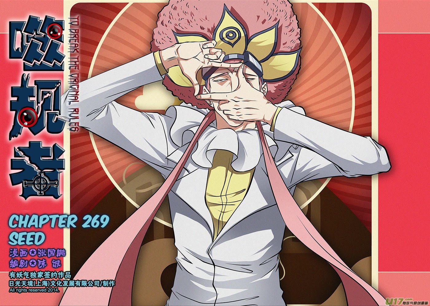 Autophagy Regulation Chapter 269 page 2 - Chapter 269: Seed