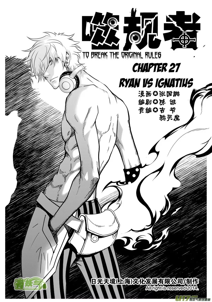 Autophagy Regulation Chapter 27 page 2 - Chapter 27: Ryan VS Ignatius