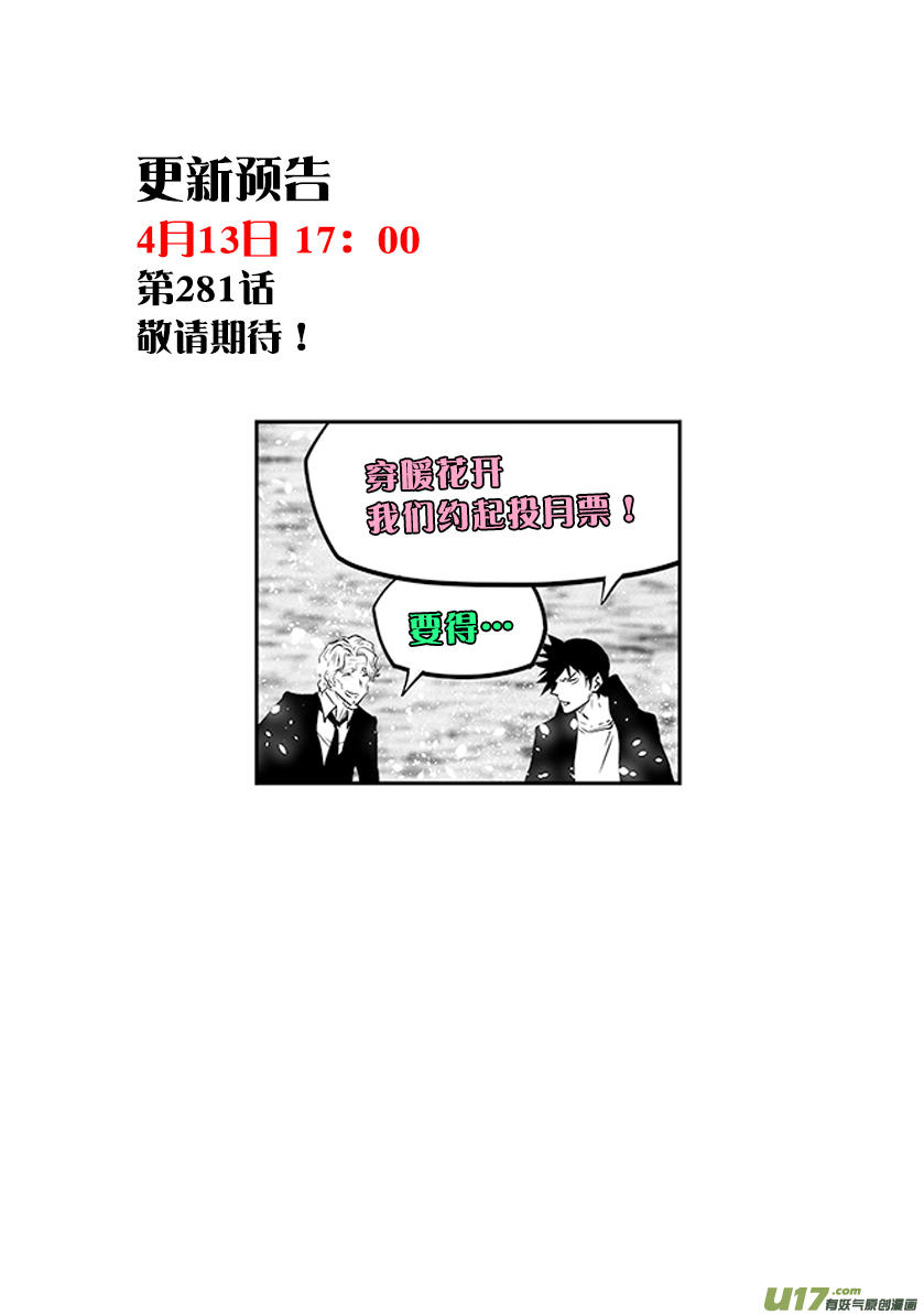 Autophagy Regulation Chapter 280 page 19 - Chapter 280