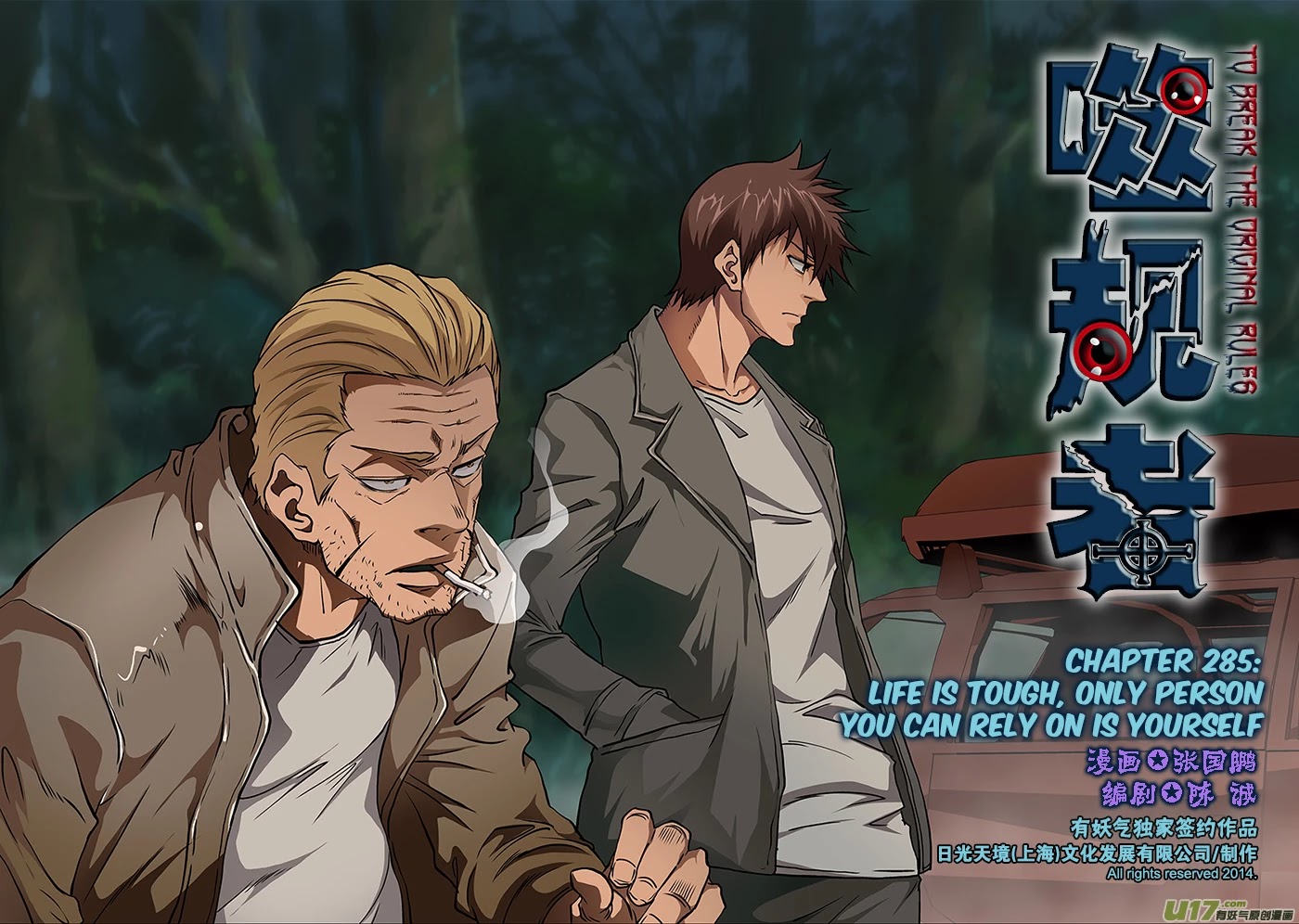 Autophagy Regulation Chapter 285 page 2 - Chapter 285