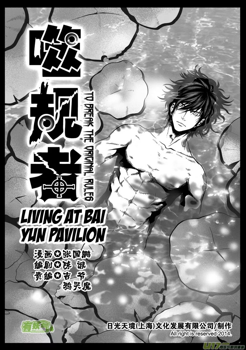 Autophagy Regulation Chapter 29 page 2 - Chapter 29: Living at Bai Yun Pavilion