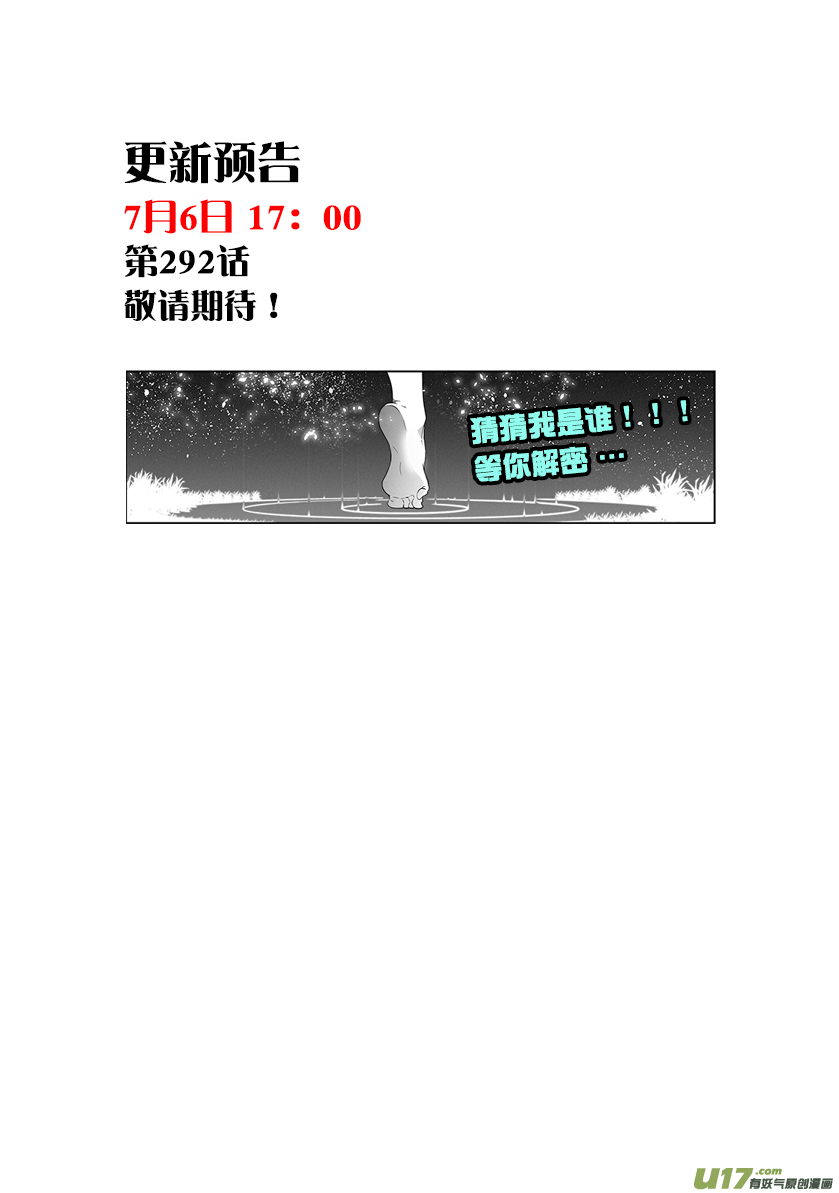 Autophagy Regulation Chapter 291 page 19 - Chapter 291