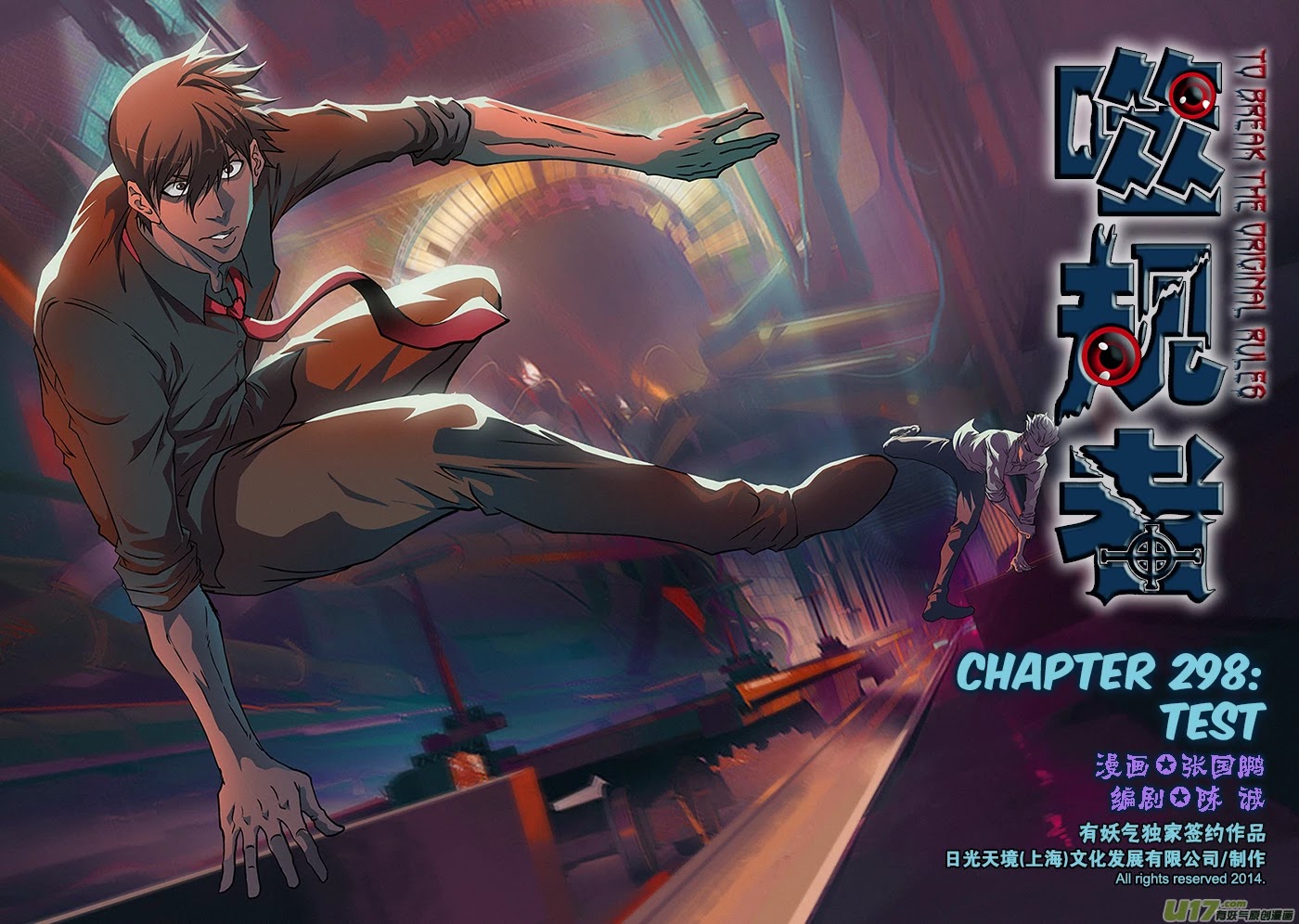 Autophagy Regulation Chapter 298 page 2 - Chapter 298