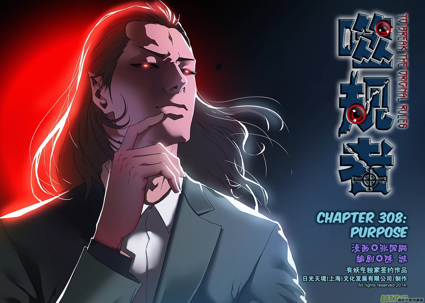 Autophagy Regulation Chapter 308 page 1 - Chapter 308