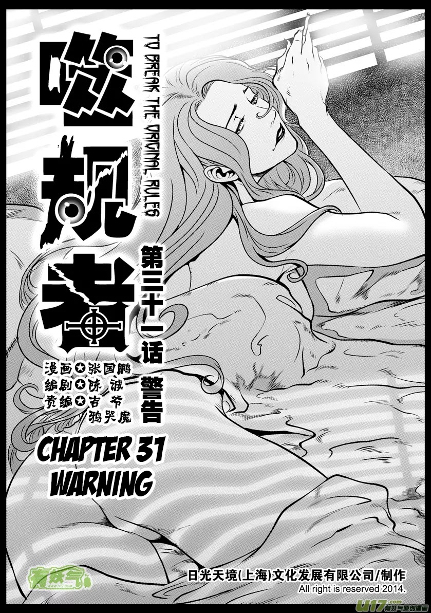 Autophagy Regulation Chapter 31 page 3 - Chapter 31: Warning