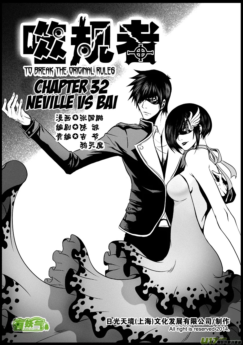 Autophagy Regulation Chapter 32 page 2 - Chapter 32: Neville vs Bai