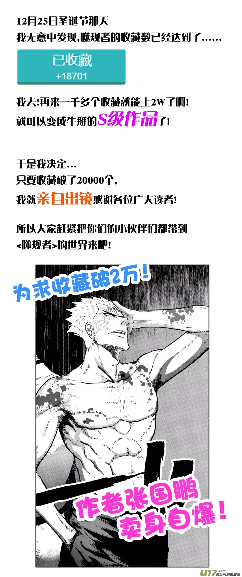 Autophagy Regulation Chapter 32 page 30 - Chapter 32: Neville vs Bai