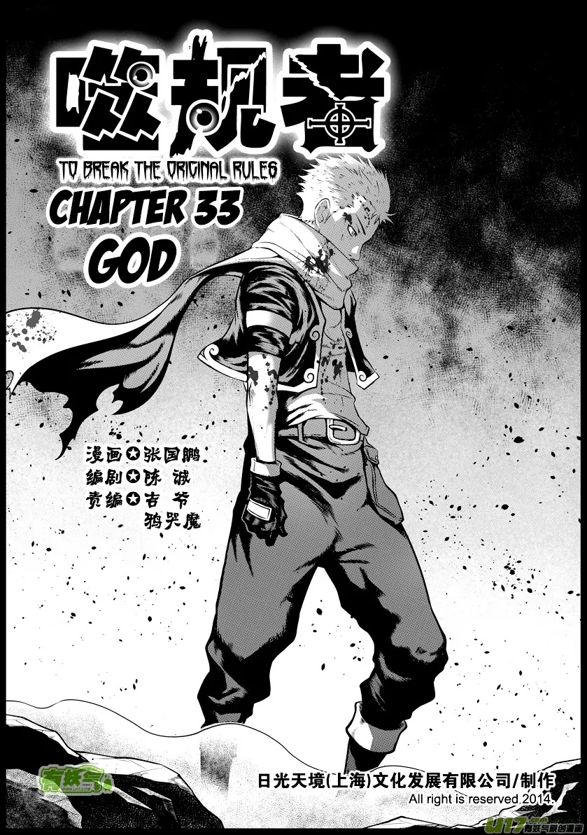 Autophagy Regulation Chapter 33 page 2 - Chapter 33: God