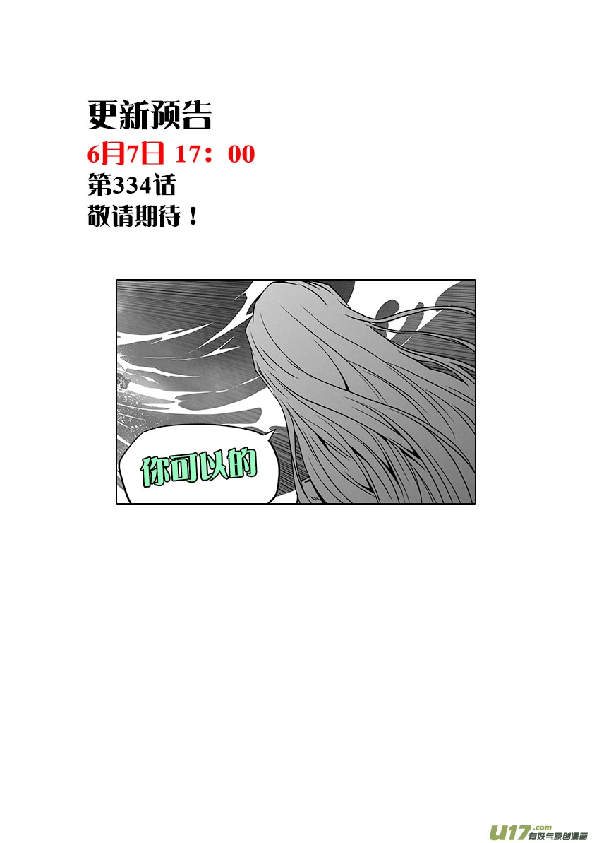 Autophagy Regulation Chapter 333 page 18 - Chapter 333