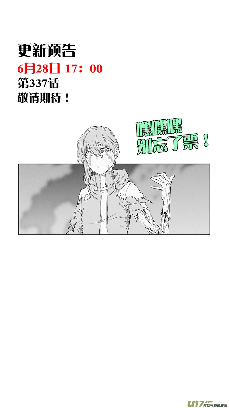 Autophagy Regulation Chapter 336 page 19 - Chapter 336