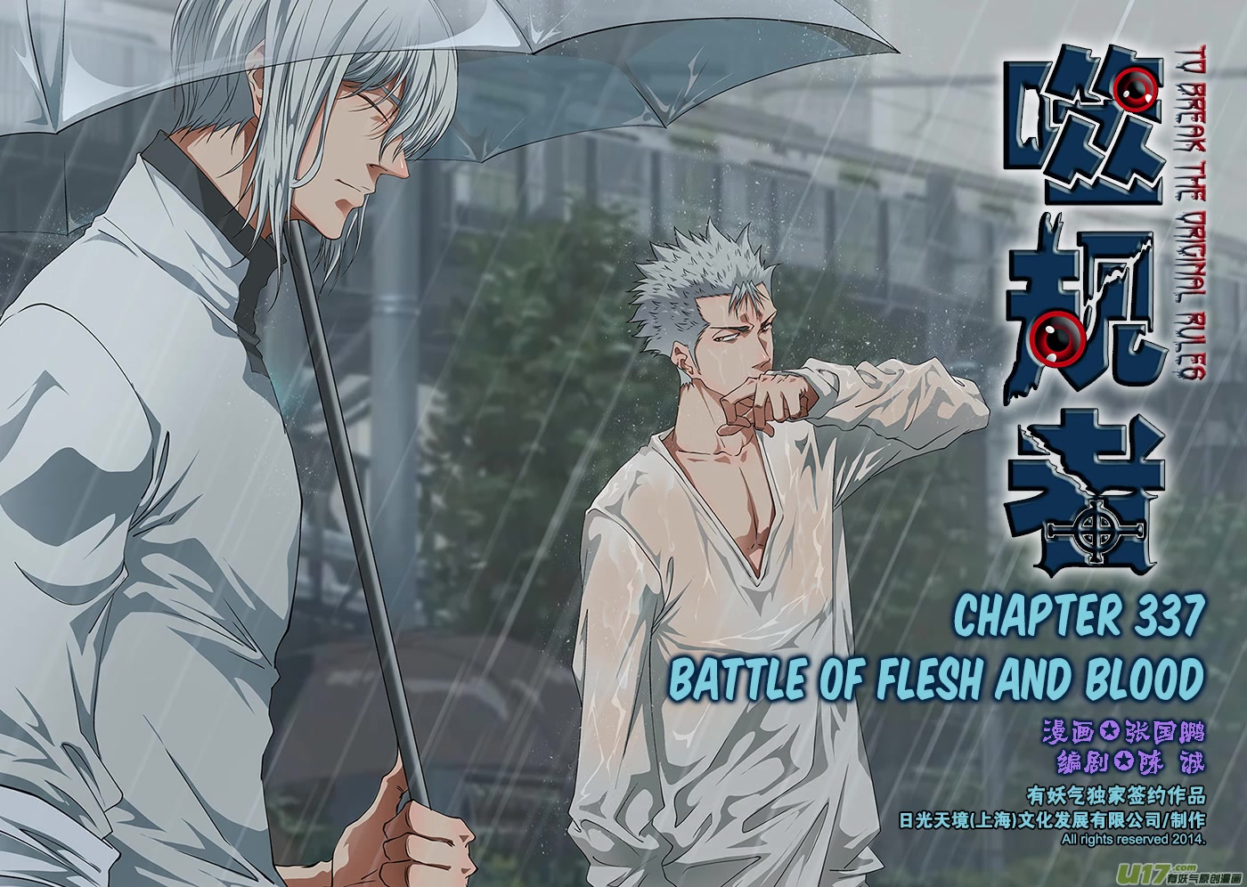 Autophagy Regulation Chapter 337 page 2 - Chapter 337